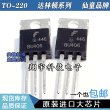 ԭ�b�M�ڲ�C BU406 7A/200V/60W ���O�� ֱ��TO-220 �y�� ���ϙC