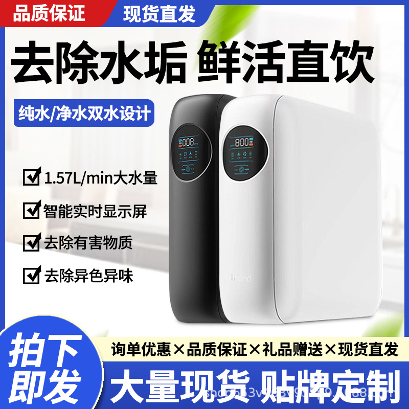 Water Purifier Household Kitchen Tap Water Ro Reverse Osmosis Large Flow English European Plug Pure Water Machine Household Direct