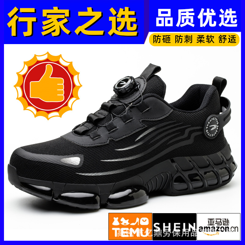 亚马逊轻便纽扣款钢头劳保鞋 防砸防刺穿夏季透气耐磨鞋安全鞋男