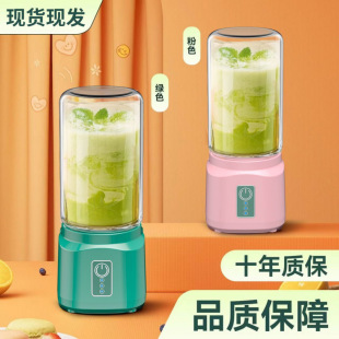 Antarctic Fully Automatic Juicer for Household Small Fruit and Vegetable Portable Charging Student Juicer Mini Blender