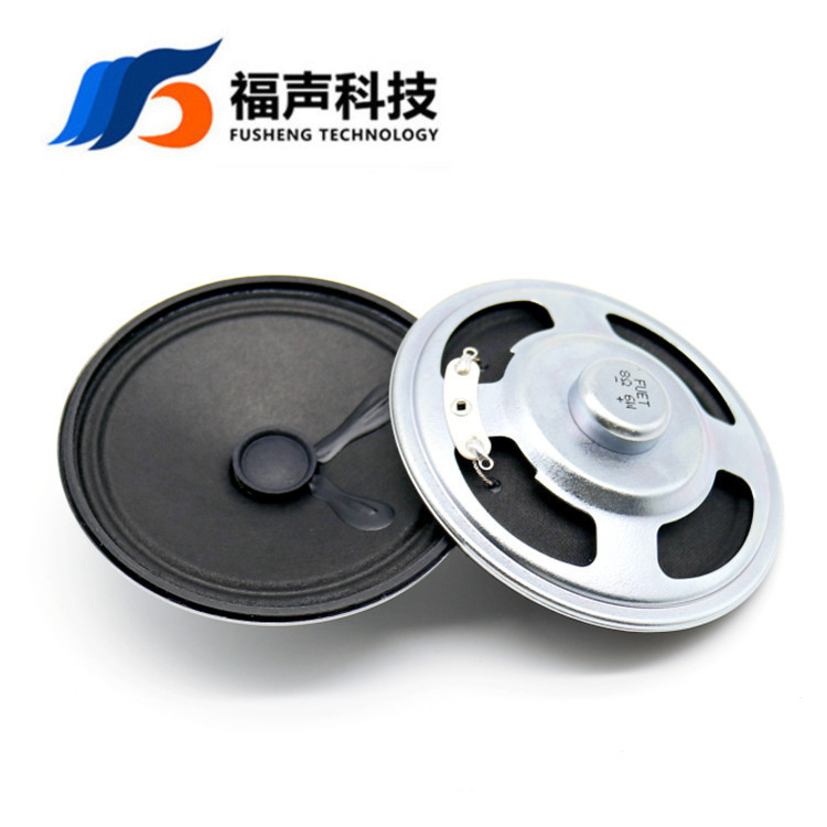 FUET 77MM 2.3 inch round cone speaker 8 ohm 6W low frequency treble internal magnetic alarm horn