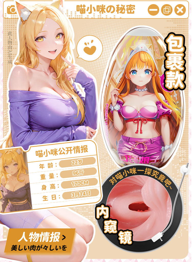 Jiuai Pocket Bunny Male Masturbator Cup, Realistic TPE Vaginal Stroker, Manual — detail image 8