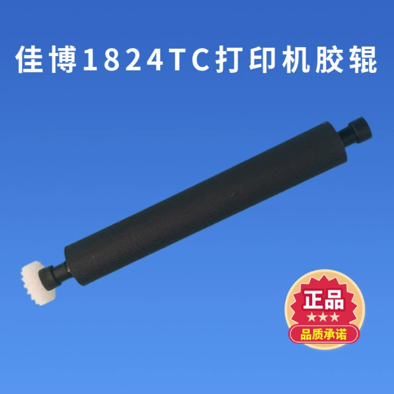 Подходит для принтера штрих-кода Jiabo GP-1824/1834, оригинальный резиновый ролик, ролик теплопередачи, оригинальный резак