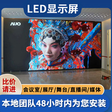 3D沉浸式ARXR广告大屏酒店高清会议室展厅舞台屏幕弧形led显示屏