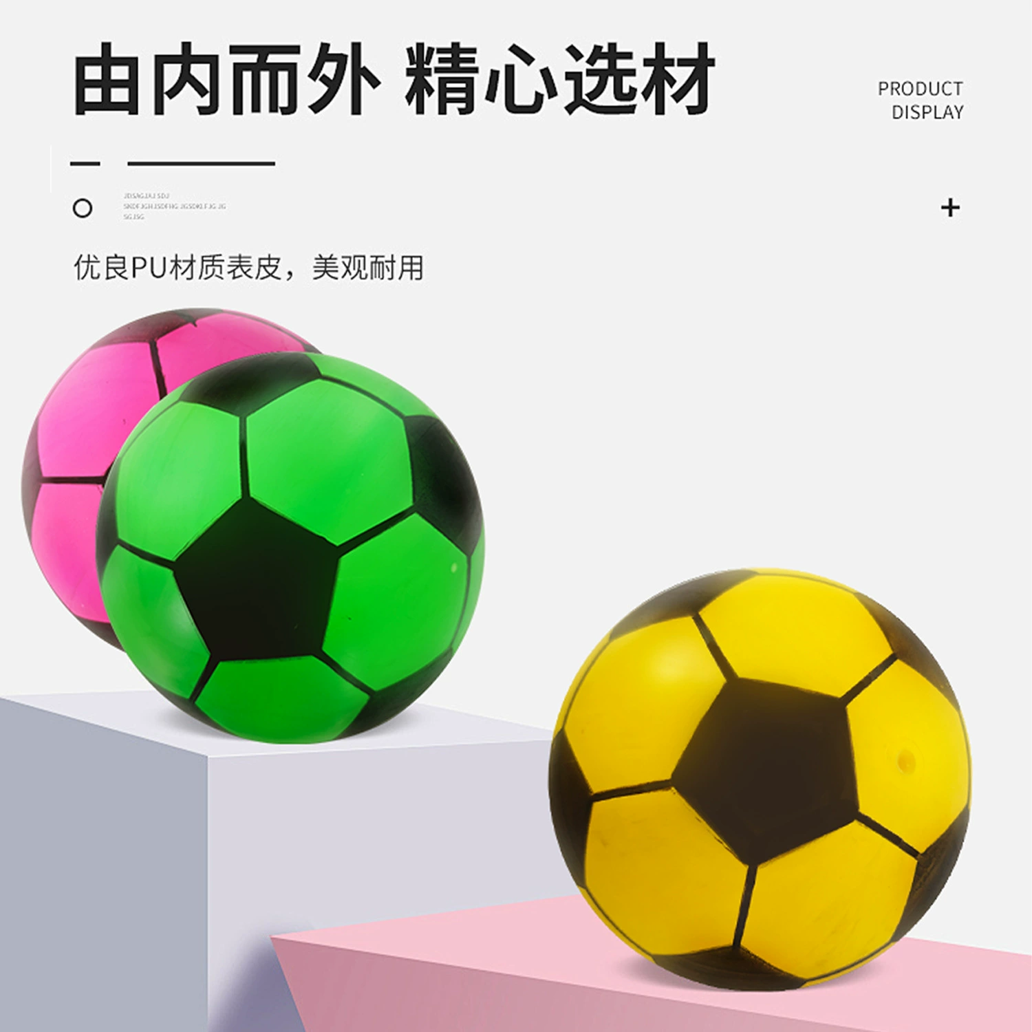 Надувная футбольная игрушка, 9 дюймов