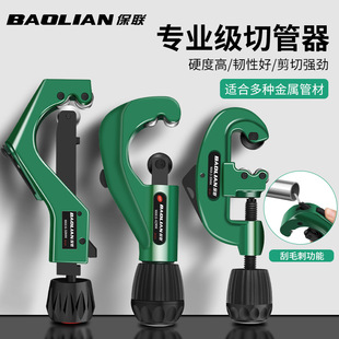 Pipe Cutter Pipe Cutter Quick Pipe Cutter Iron Copper Steel Pipe Stainless Steel Pipe Professional Manual Cutting Pipe Cutter