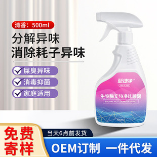 In addition to mouse odor deodorant artifact car warehouse to remove urine smell decomposition dead mouse body rotting smell