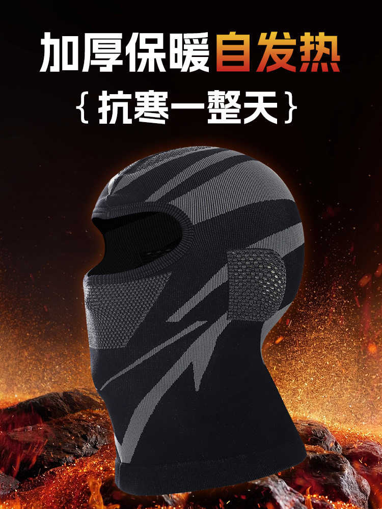 Otoño y invierno al aire libre ciclismo esquí máscara caliente motocicleta protector de la cara protector de cuello a prueba de viento frío transpiración sudor cubierta de cabeza corta