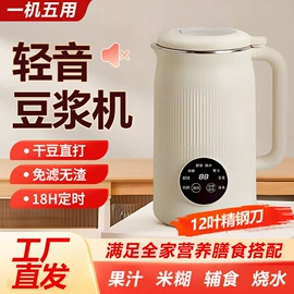 豆浆机;电风扇;多功能料理机