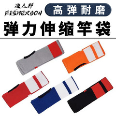 Fish Rod Bag Rod Case Bag Protection Cover Telescopic Rod Bag Rod Cover Fishing Gear High Elastic Fabric Storage Thick