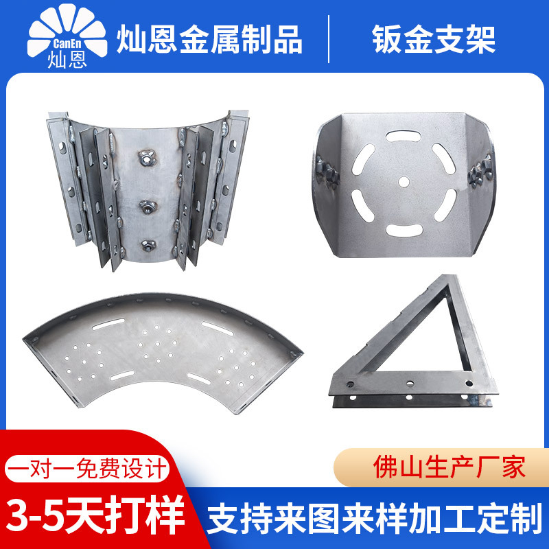 投影仪支架灯饰配件户外灯具支架激光切割折弯钣金支架铁加工跨境