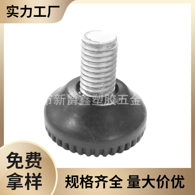 供应30mm/m10塑胶调节脚垫 塑胶地脚 家具调节脚 家电产品调节脚