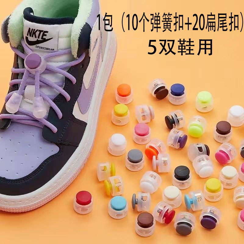 5 pairs of shoelace buckle children's lazy tie-free elastic holder accessories button buckle shoe buckle clip buckle