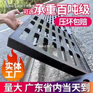 500 Rainwater Drainage Ditch Cover