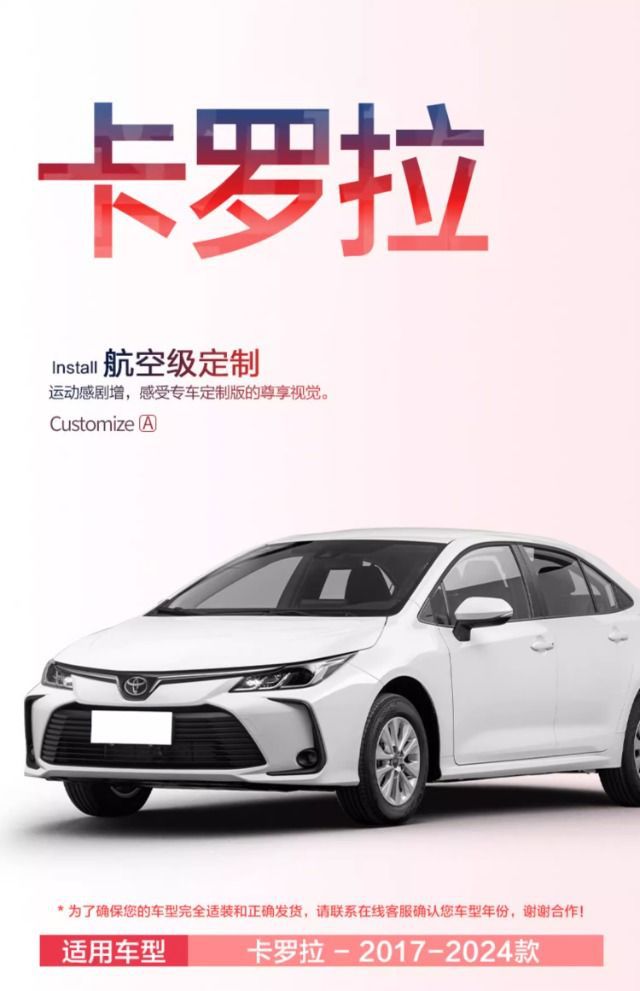 Suitable for Toyota Corolla Foot Pad Encircling Double Engine 2024 Car 19 17 Carpet Pad Threshold Tpe Wire Ring