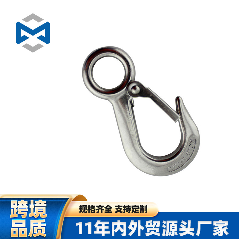 货钩 大眼钩不锈钢货钩 吊钩 起重钩 防脱钩 眼型滑钩 美式货钩