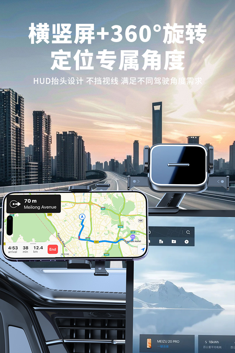 Mobile phone bracket car automatic one-key locking new energy car central control screen special navigation bracket