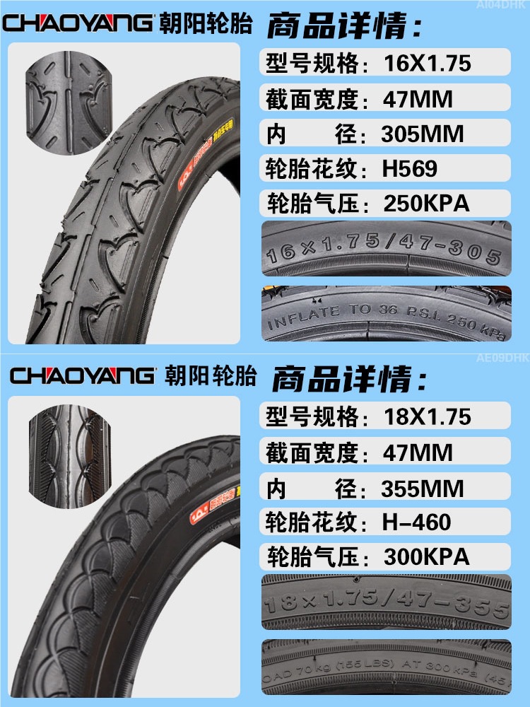 Chaoyang Tire Bicycle Tire 14/16/18/20/22/24/26*1.50/1.75/1.95/3/8