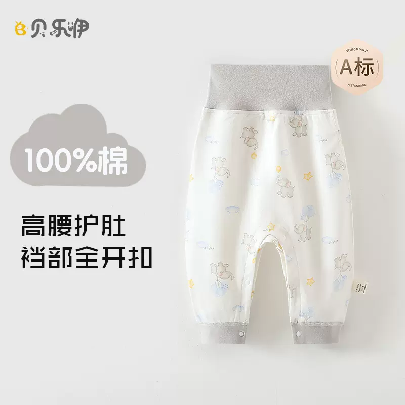 婴幼儿纯棉高腰护肚秋裤新生儿春秋衣服宝宝打底大屁屁免脱裤子