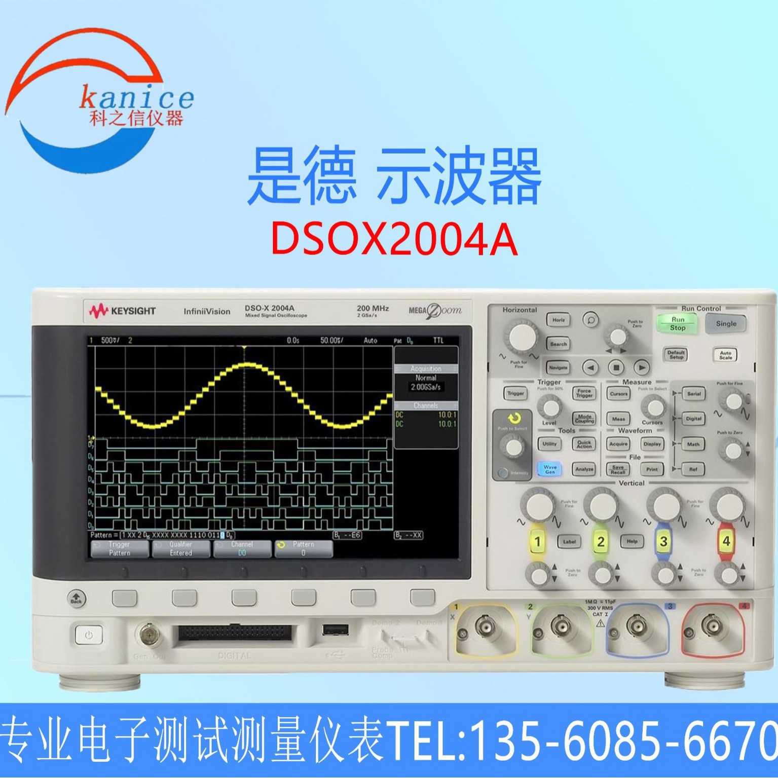 出售回收是德Keysight DSOX2004A示波器DSOX2002A