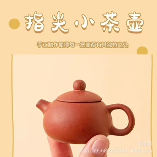 Мини-чайник из исинской глины игрушечный