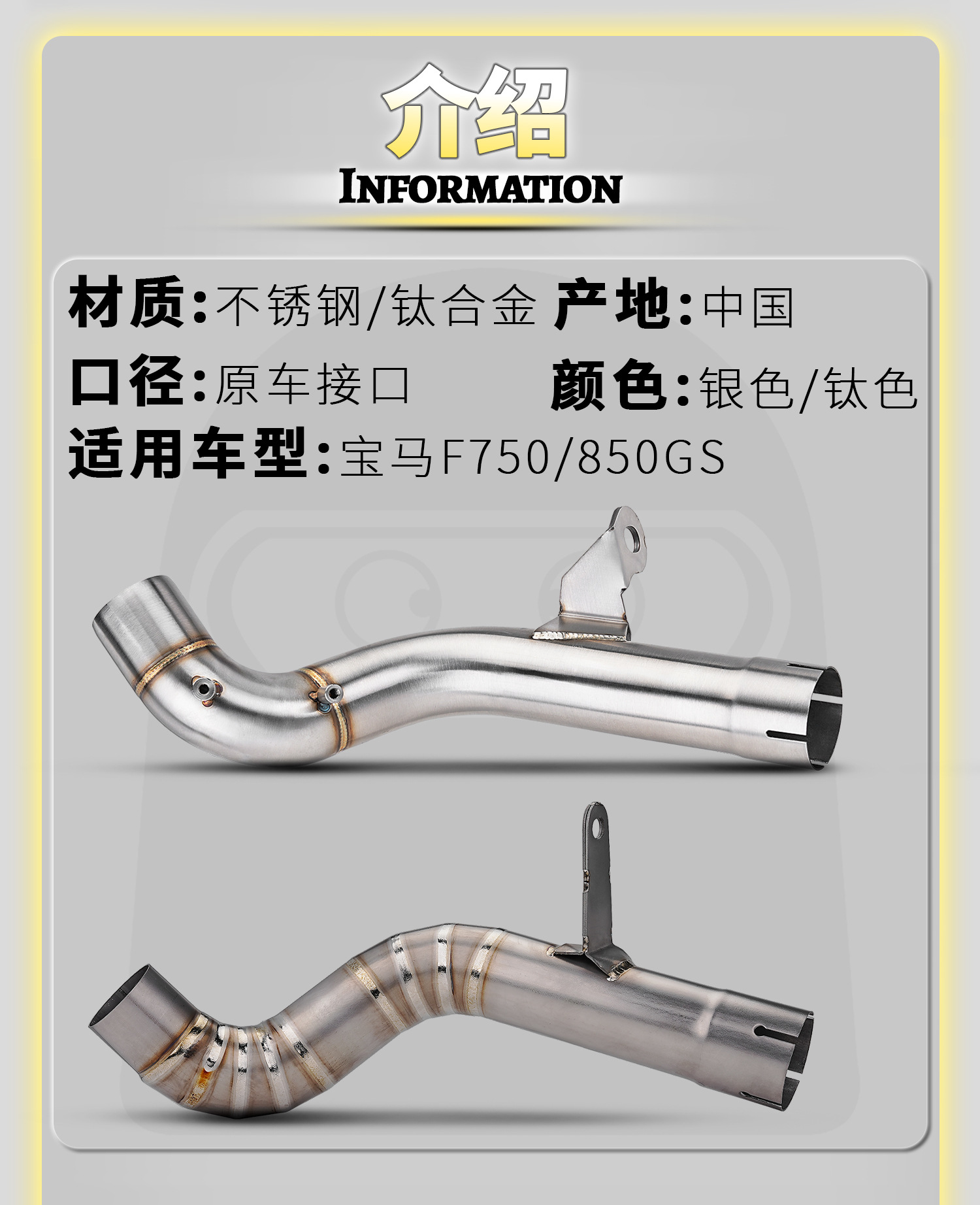 BMW F750/850GS Motorcycle Modified Exhaust Pipe, Stainless Steel/Titanium Alloy Mid-section, Non-Destructive Installation