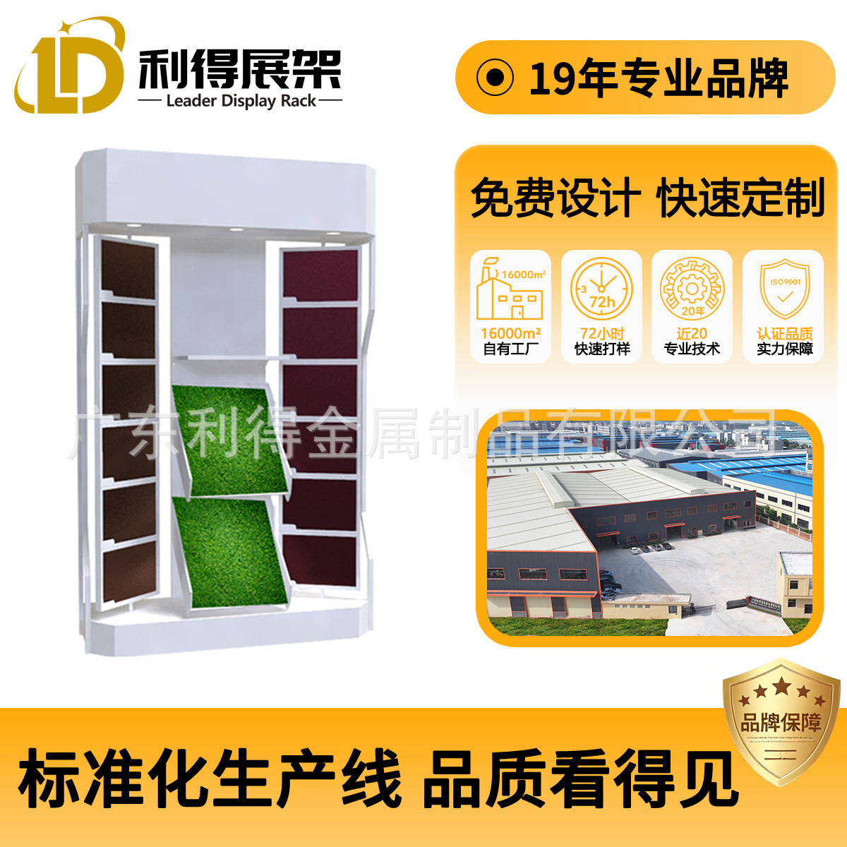 人造草皮垫展示架  草坪样品展架360软包脚垫展架脚垫地毯陈列架