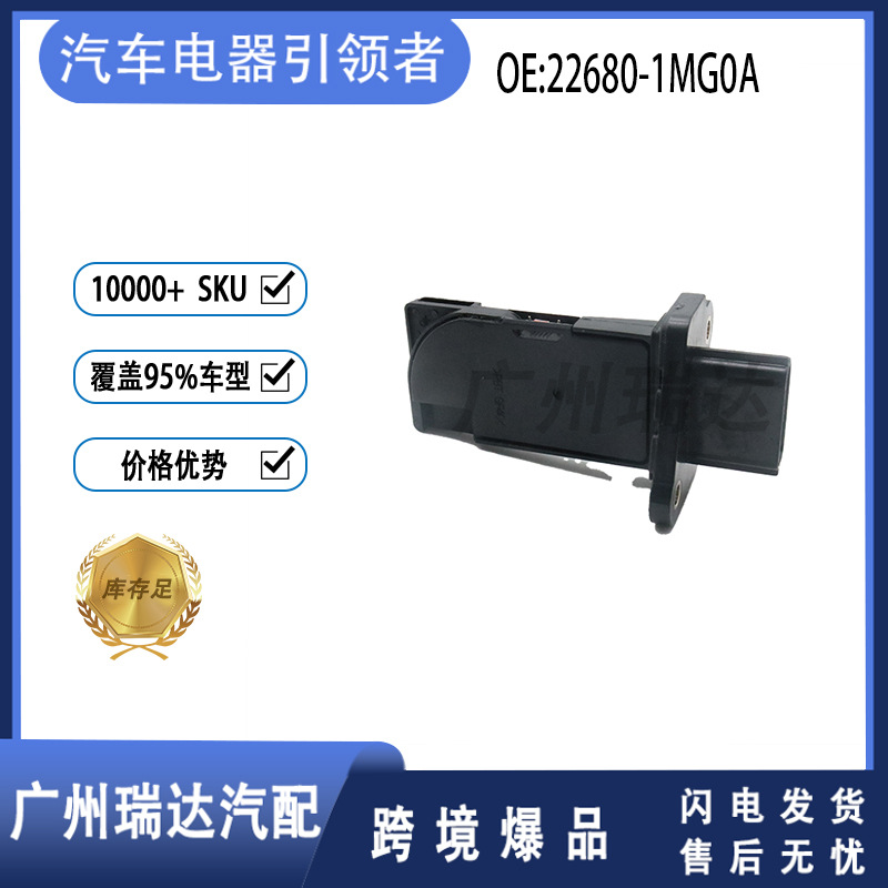 22680 - 1MG0A para el medidor de flujo de aire de automóviles Nissan AFH60 - M39 en stock