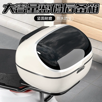 Universal electric scooter trunk, suitable for Yadi Q50M and Aima Metaverse small electric scooters, rear storage box