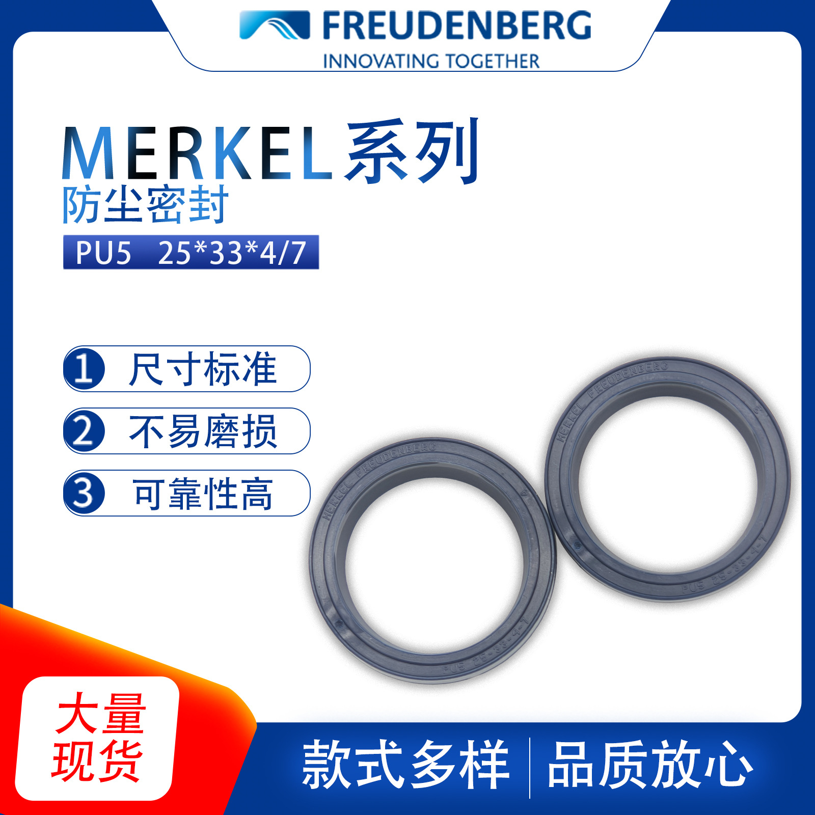 德国MERKEL原装进口PU5尺寸25*33*4/7防尘液压密封圈耐磨现货供应