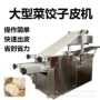 商用多功能大型自动成型机
