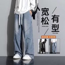 直筒牛仔裤男春秋季蓝色阔腿裤子男士宽松潮流胖子加肥加大码男装