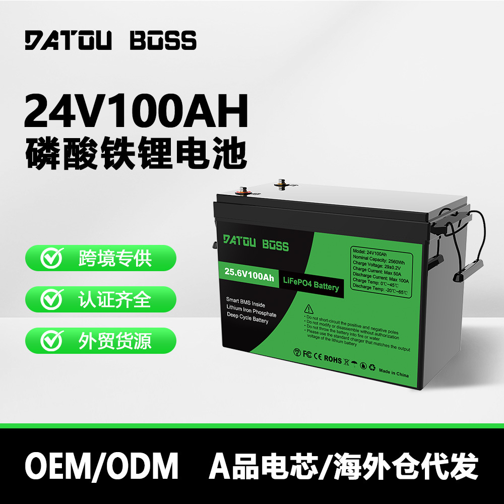 Datouboss Lithium Battery Has Multiple Safety Certifications, Is Anti-Self-Combustion, and Is Available for Overseas Warehouse Dropshipping