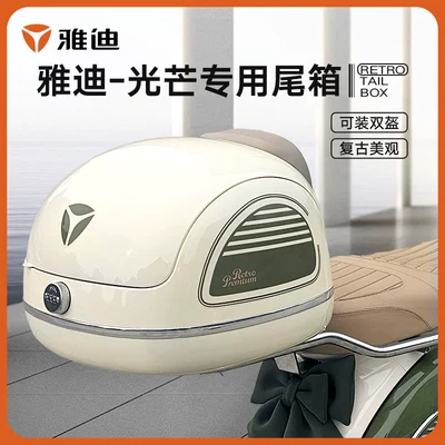Electric car tail box: Accessories Storage Box