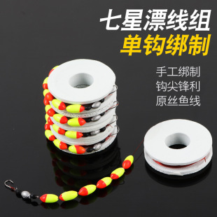 Traditional fishing seven-star drift line set suit float float fast lead pure hand-tied fishing line suit single hook line set