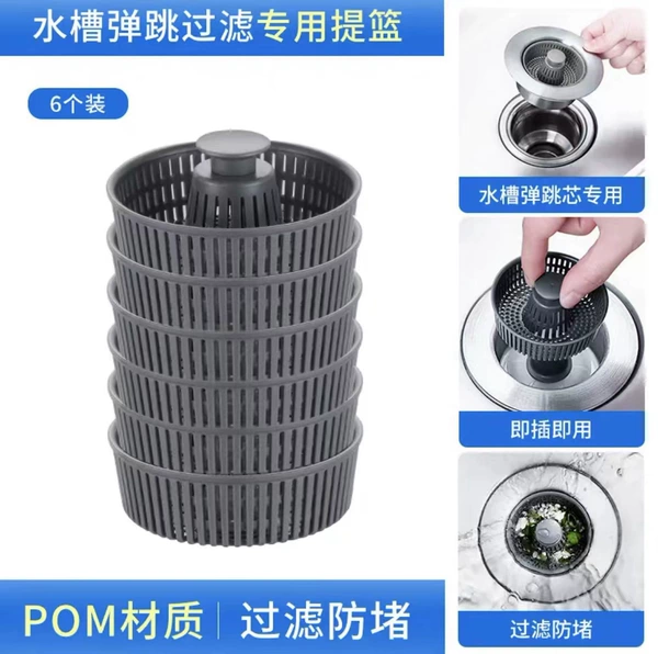 110 Sink bombs jumping odor and anti -odor basket accessories [6 installations]