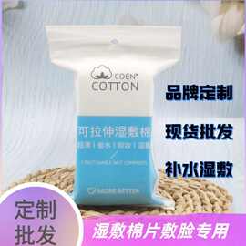 木乃伊湿敷棉片敷脸专用薄款补水可拉伸湿敷棉巾一次性卸妆棉批发