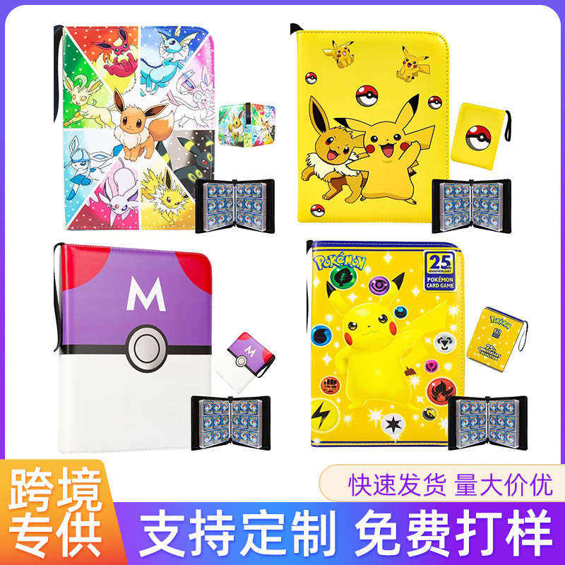 Amazon Direct Supply Jiugongge Large Capacity Pokémon Loose-leaf Animation Elves Card Collection Book Card Collection Book