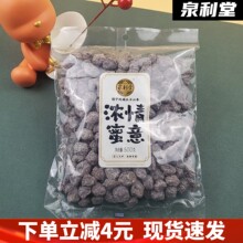 泉利堂浓情蜜意500g蜜饯果干多口味果脯蜜饯芒果大包装怀旧小零食