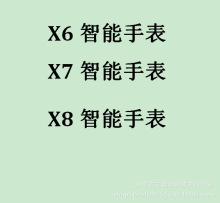 羳X6 X7 X8{ͨԒrܽOy\ģʽ{ֱ