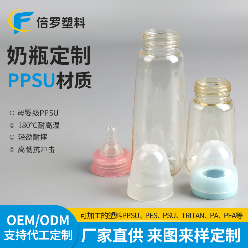 Manufacturer-Customized Wide-Mouth Baby Bottle Ppsu Baby Bottle with Anti-Drop, Anti-Flatulence, Safety, High Temperature Resistance, Straight Handle