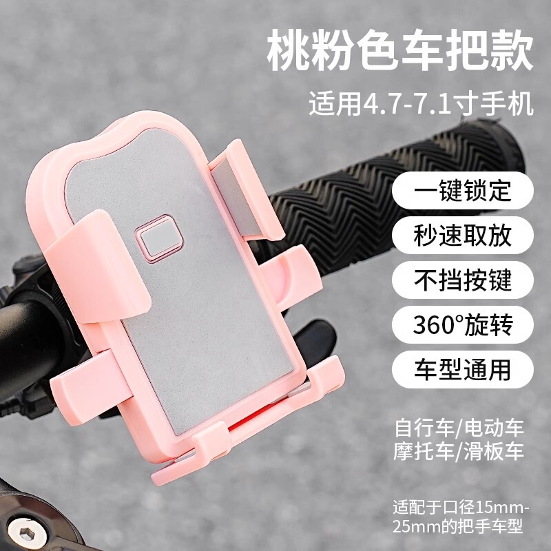 自転車携帯電話ホルダー、耐衝撃固定マウンテンロードハンドルバー、サイクリングナビゲーション専用電気自動車ホルダー機器|undefined