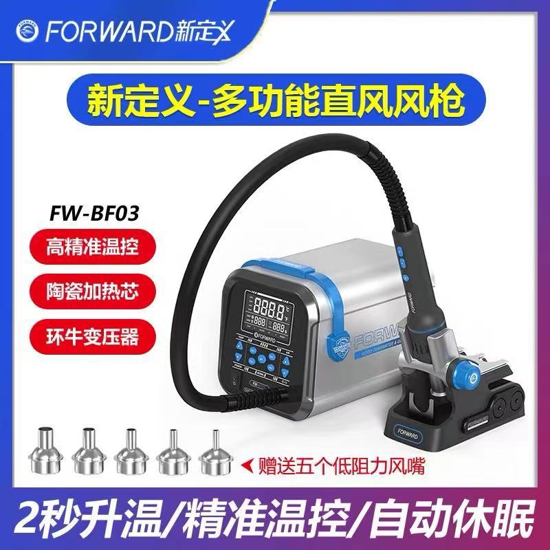 新定义BF03BF04热风枪手机维修焊台工业级大功率数显可调恒温直风