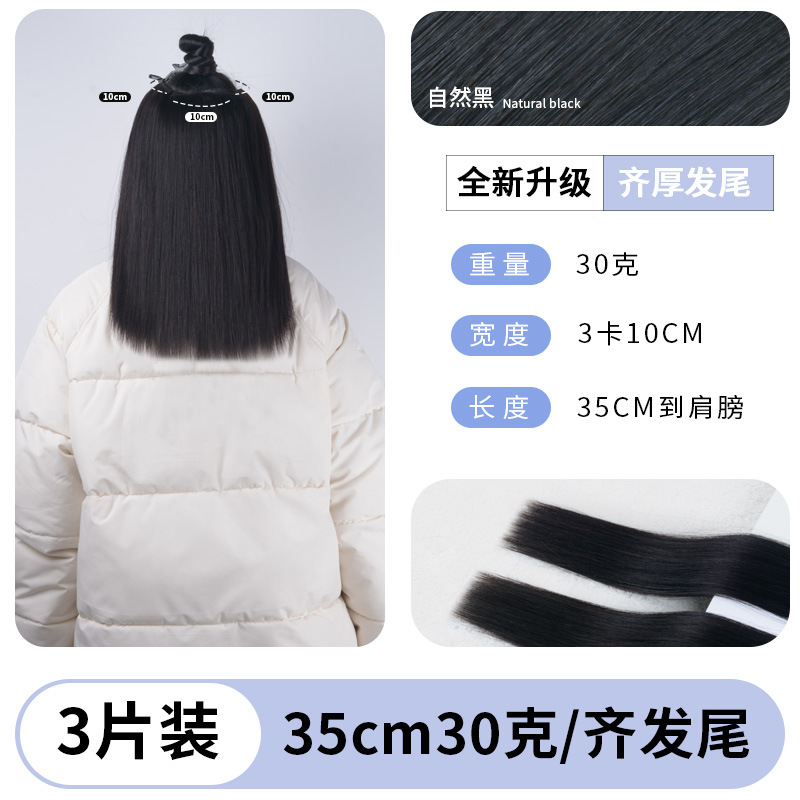 [치후오타이] 35CM 30g 내추럴블랙-3개