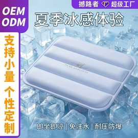 夏季凝胶冰垫免注水冷敷护理水袋高分子坐垫降温防暑冰晶凉垫批发