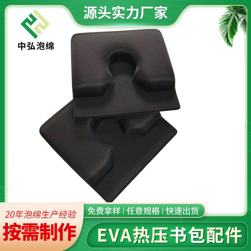 EVA泡沫内衬冷压成型酒瓶减震包装盒内托冷压成型异形配件成型