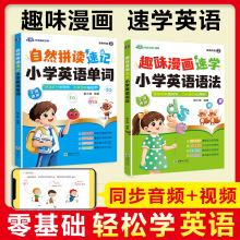 ��Ȼƴ�x��ӛС�WӢ�Z���~����Ȥζ�ٌWС�WӢ�Z�Z��ͨ�ð������Z