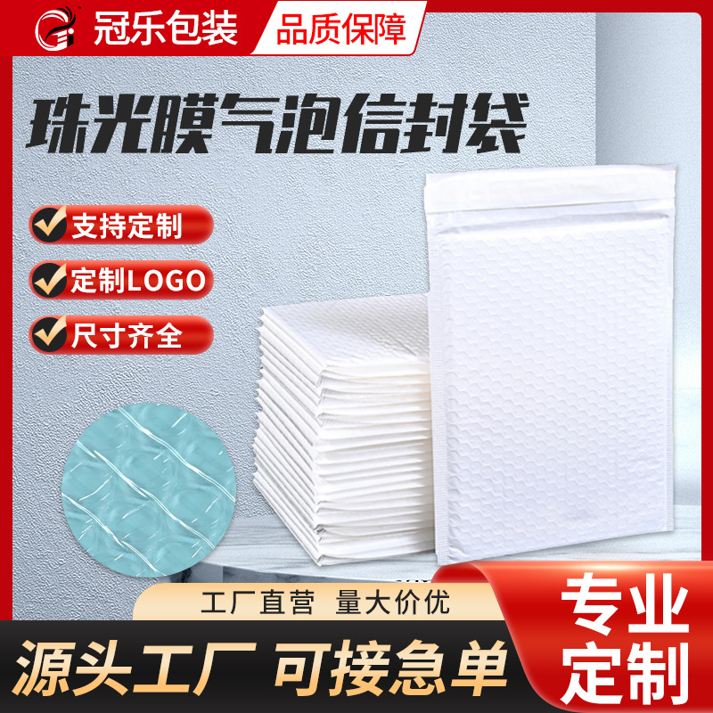 Bolsa de burbuja de ropa de película blanca lechosa bolsa de espuma bolsa de embalaje de tira de envoltura de película de perla a prueba de golpes impermeable al por mayor