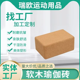 其他健身器材;瑜伽砖;软木板/留言板