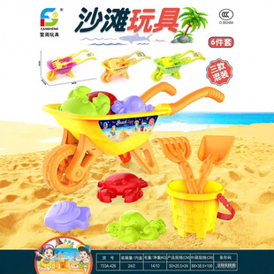 733A-426 Unicycle Beach Cart Beach Bucket Shovel 6-Piece Set Children's Outdoor Scenic Beach Water Toys